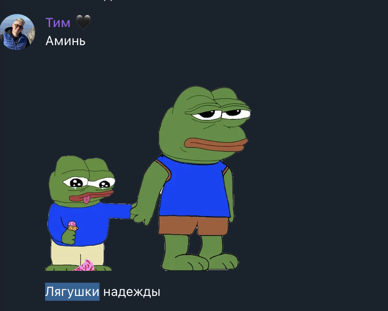 Лягушки надежды